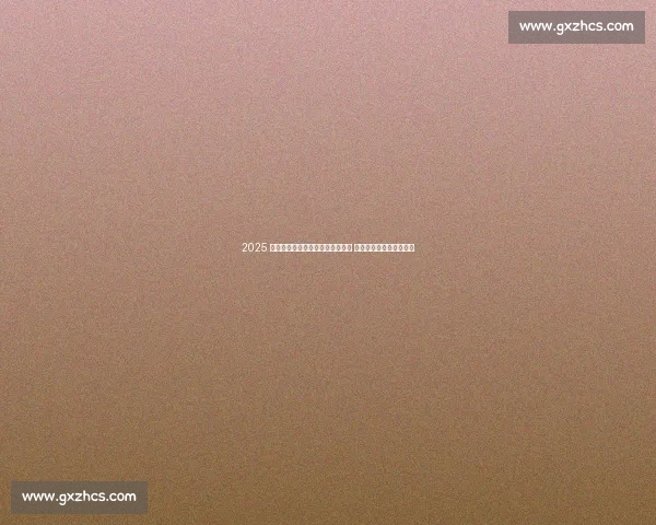 2025 全国跆拳道联赛黑龙江站热血开战 平房区点燃夏日竞技激情