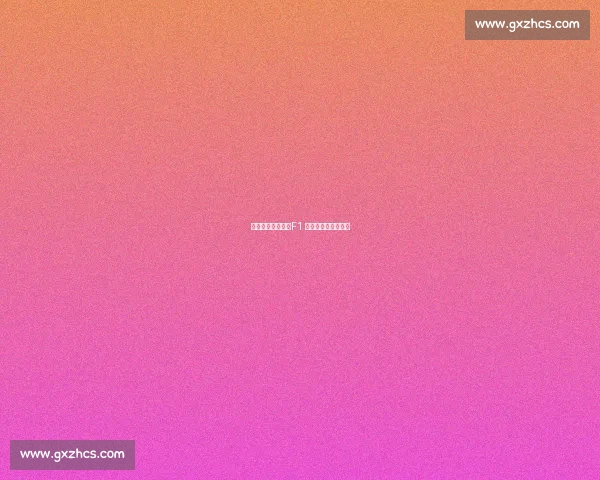 基米・安东内利：F1 领奖台的历史性突破