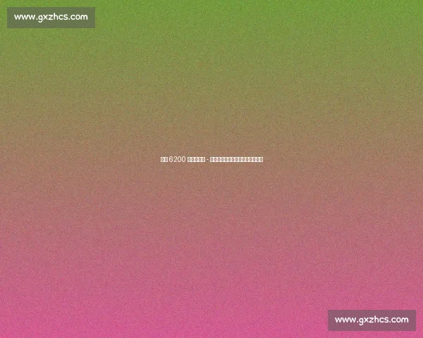 巴萨 6200 万欧签尼科 - 威廉斯，六年长约锁定西班牙国脚